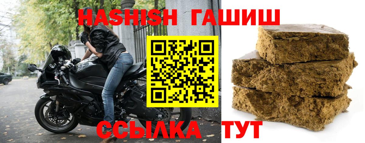 Советский  ГАШИШ Cannabis  Вход с VPN 