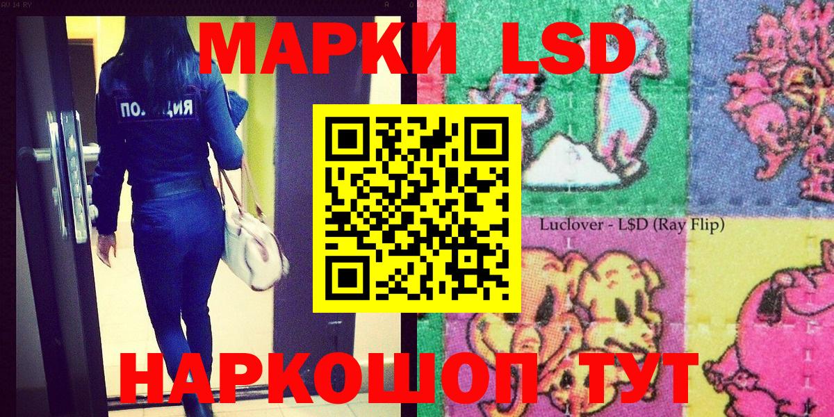 Марки 25I-NBOMe 1,8мг  Вход с VPN  Марки N-bome  Марки 25I-NBOMe 1,8мг  Советский 